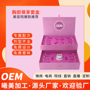 精華油按摩滋養疏通經絡化結乳腺疏膏OEM代加工