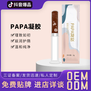 私處護理緊致兩性快感婦科凝膠OEM代加工