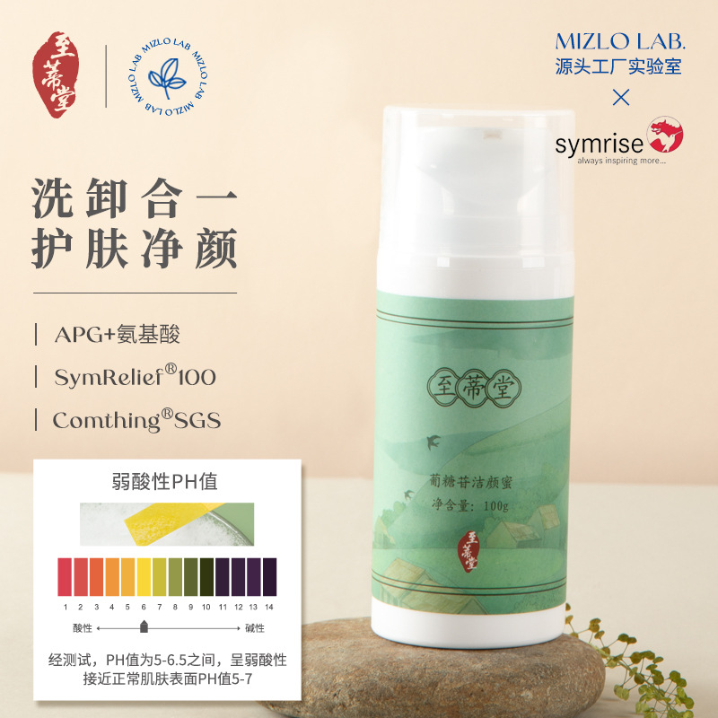 APG潔顏蜜男士潔面乳氨基酸潔面慕斯深層氨基酸洗面奶批發(fā)OEM代加工