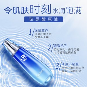 玻尿酸原液補水保濕鎖精華液oem代加工