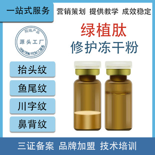 除淡皺大紫蓋面部精雕液態升級款oem代加工