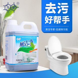 廁潔凈廁所衛生間強力除垢去漬大桶OEM代加工