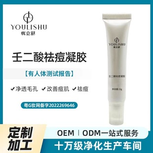 憂立舒醫藥科技（廣東）有限公司