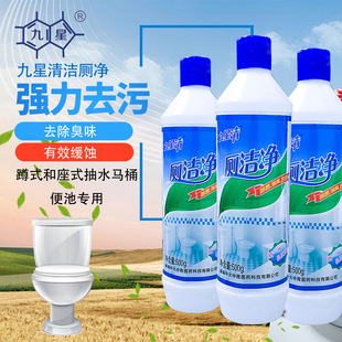 潔廁靈廁所衛生間強力除垢OEM代加工