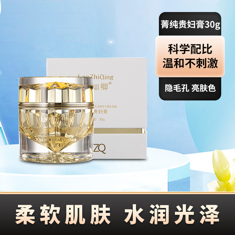 菁純貴婦膏提亮膚色淡化細紋素顏霜oem代加工