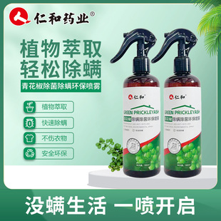 除螨噴霧 植物包 貼OEM代加工