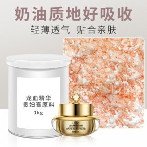 龍血精華貴婦膏oem代加工