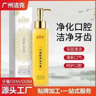 代發牛磺酸黃金牙膏OEM代加工