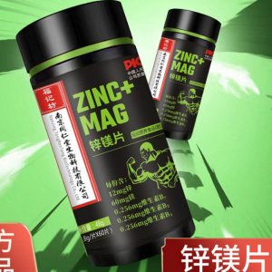 南京同仁堂補充鋅鎂維生素B鋅鎂片oem代加工