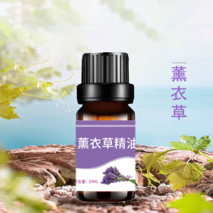 車載無火香薰薰衣草植物油