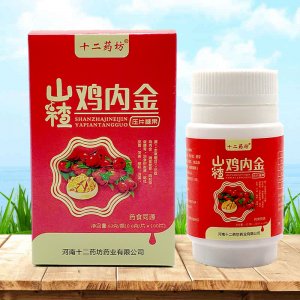 山楂雞內金咀嚼片oem代加工