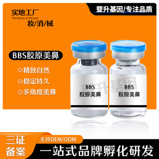 液態美鼻自然不僵硬oem代加工