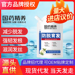 防脫育發洗發水OEM代加工
