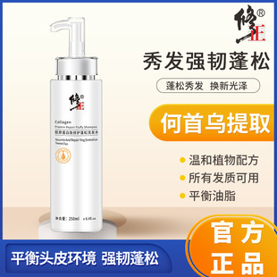 膠原蛋白肽修護蓬松洗發水OEM代加工