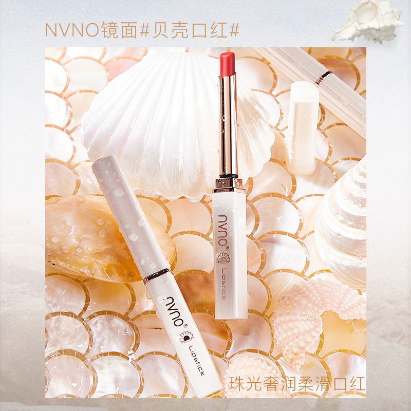 NVNO珠光奢潤柔滑口紅貝殼口紅OEM代加工