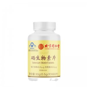 北京同仁堂內(nèi)廷上用硒生物素片oem代加工