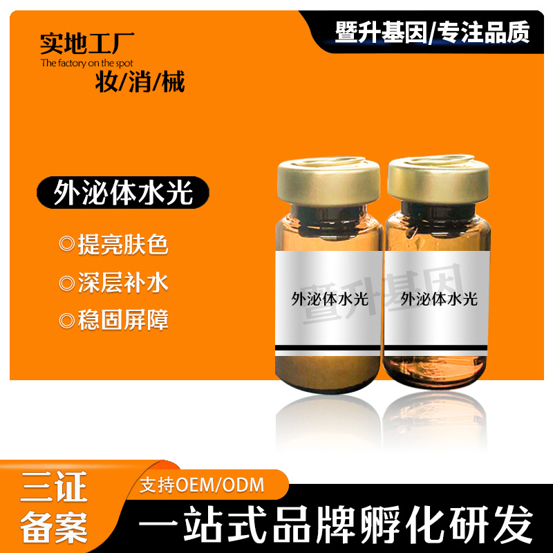 廣州暨升基因生物工程有限公司