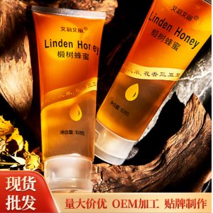 懶人攜便椴樹土蜂蜜 oem代加工