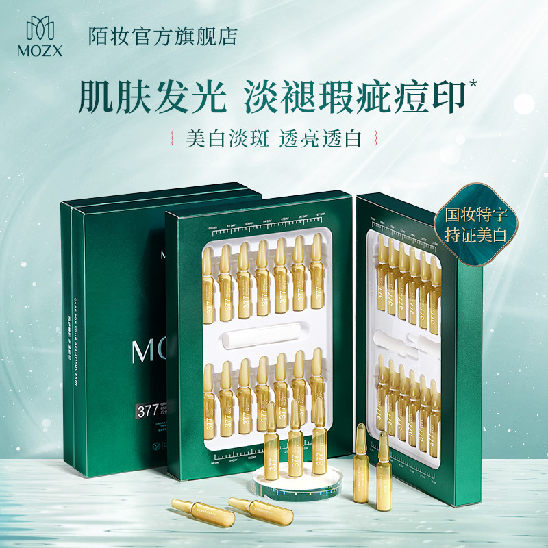 廣州陌妝化妝品集團有限公司