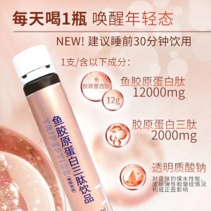 五個女博士小分子活性肽魚膠原蛋白肽透明質酸鈉飲品oem代加工