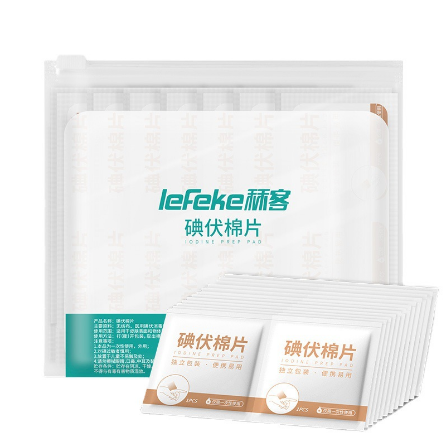 碘伏棉片一次性OEM貼牌代工