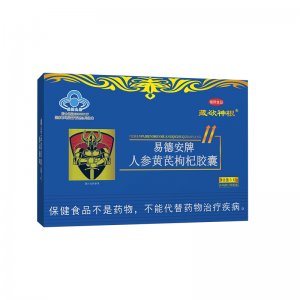 易德安牌膠囊淫羊藿男性海狗丸藍帽保健品人參枸杞膠囊oem代加工