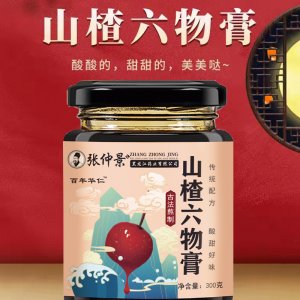 百年華仁正品山楂六物膏oem代加工