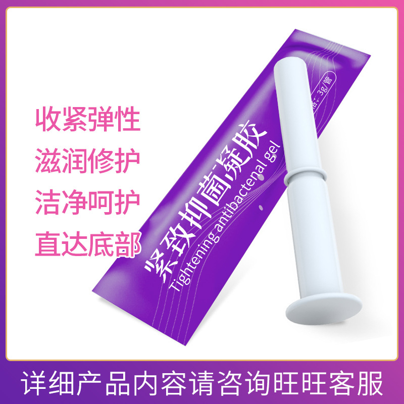 宮之道女性私密護理凝膠套盒9支裝清潔修護滋養保養OEM代工廠