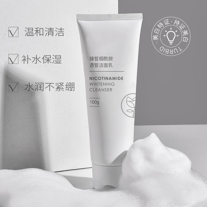 美白洗面奶面部清潔深層洗面護膚品潔面乳OEM代加工