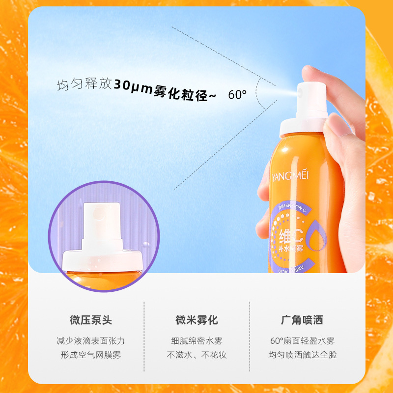 輕盈柔密透薄服帖水嫩滑膚補水保濕細膩爽膚噴霧OEM代加工