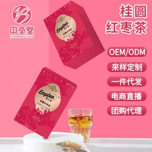 桂圓紅棗枸杞茶oem代加工