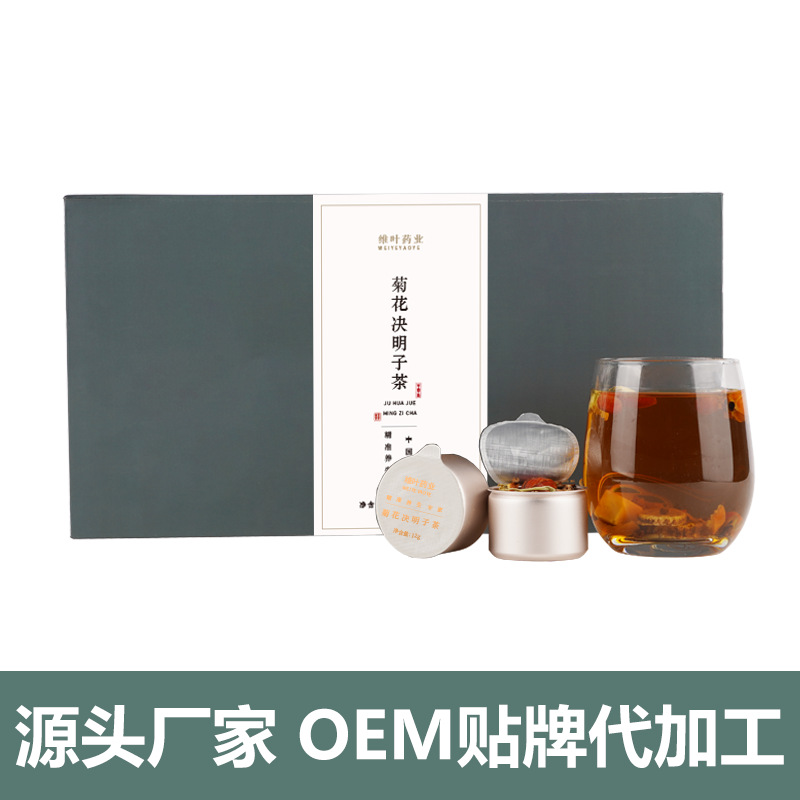 小罐養生茶菊花決明子茶OEM代加工