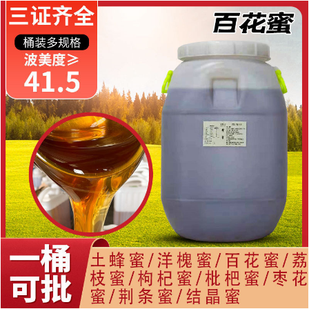 蜂蜜農(nóng)家自產(chǎn)百花蜂蜜OEM貼牌代工