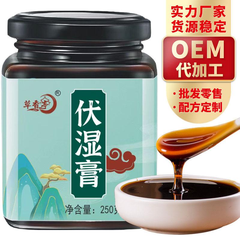 茯濕膏薏米紅豆芡實膏OE M