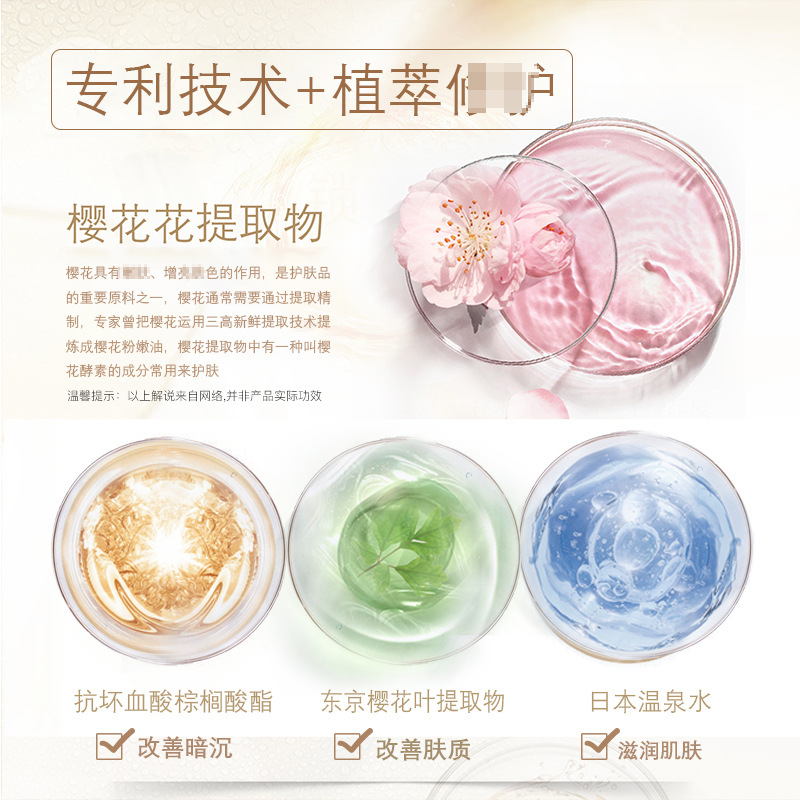 補水保濕緊潤提亮精華水柔膚水OEM代加工