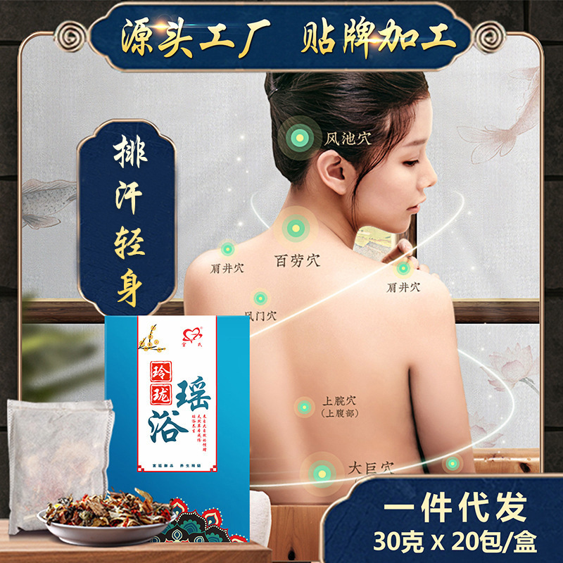 宮氏瑤浴月子發汗艾草泡澡藥包OEM代加工