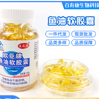 魚油軟膠囊中老年人調節免疫力深海魚油OEM代工