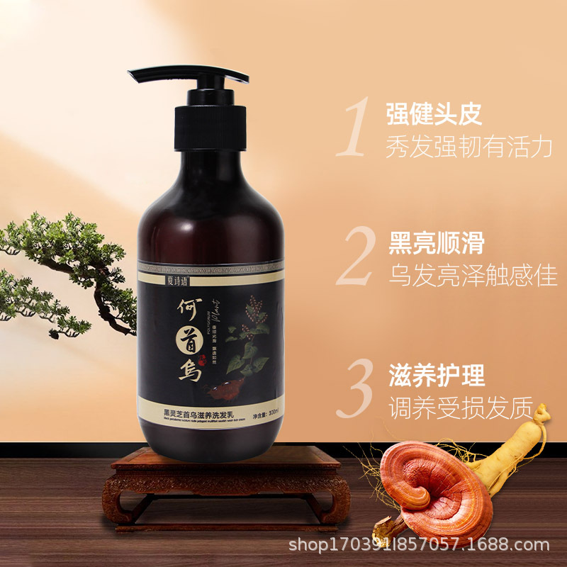 洗發(fā)露OEM代加工