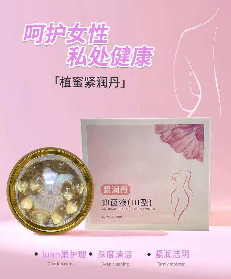 激情緊潤丹私密膠囊OEM代加工