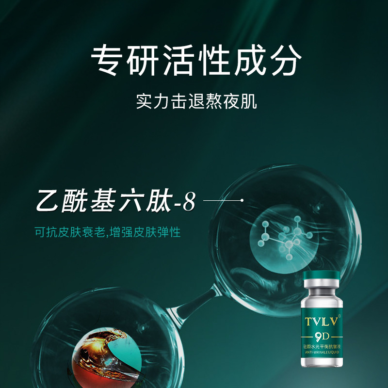 玻尿酸保濕補水提亮面部安瓶原液OEM代加工