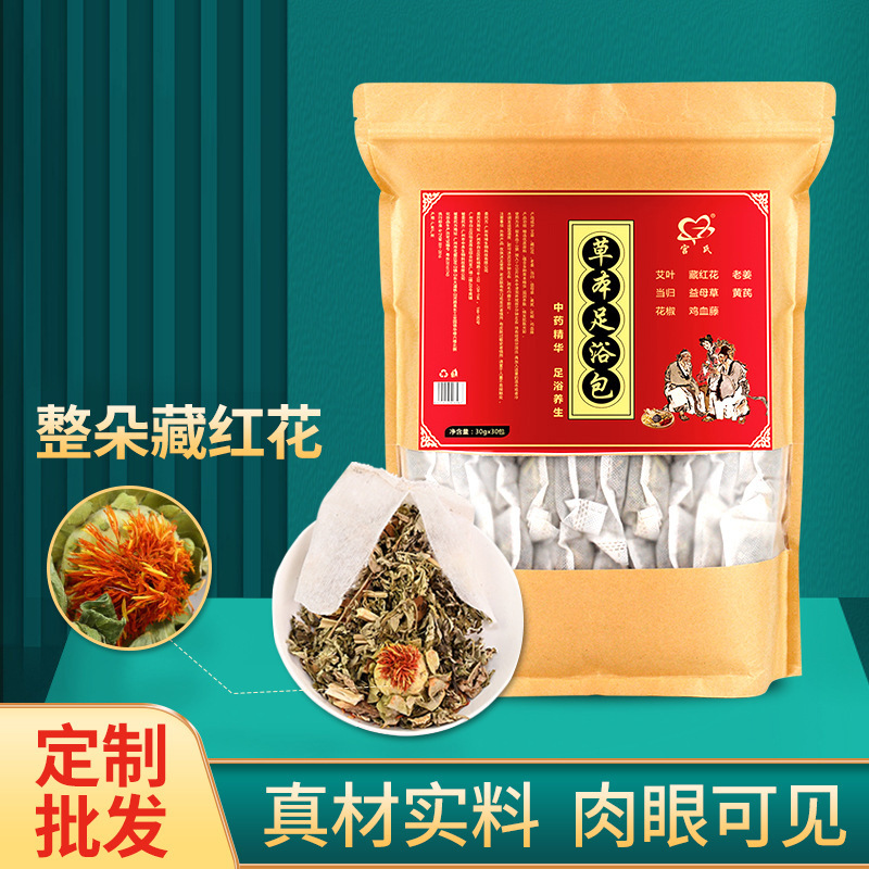 宮氏八味足浴包 OEM代加工