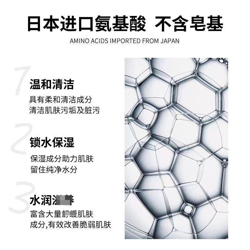 酵母活性氨基酸潔面乳敏感肌清潔控油保濕泡沫洗面奶批發OEM代加工