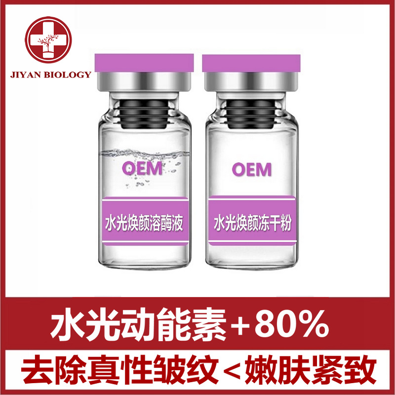 廣州暨言生物科技有限公司