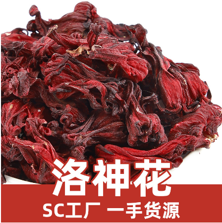 云南洛神花干大朵玫瑰茄OEM代工