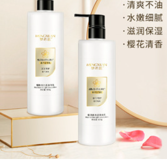 身體乳OEM代加工