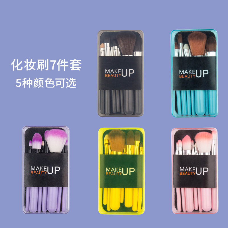 馬卡龍7件套化妝刷初學(xué)者腮紅刷眼影刷唇刷OEM代工廠