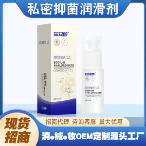 女性私處洗護液 透明質酸鈉抑菌潤滑液OEM代加工
