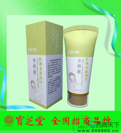 惠州市寶芝堂藥品有限公司