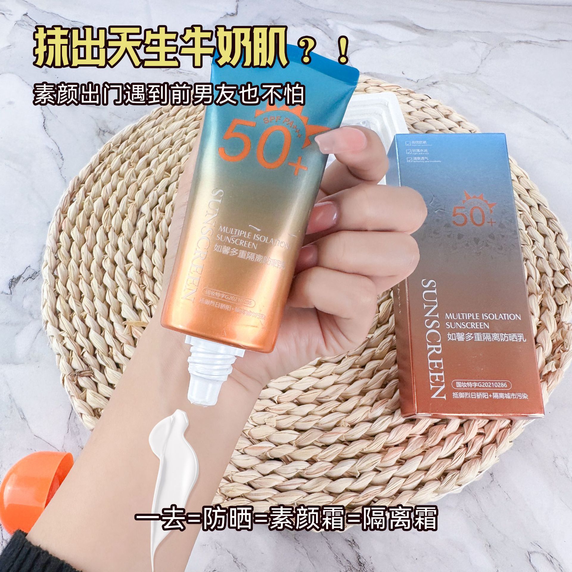 如馨隔離防曬乳夏季清爽水潤隔離霜OEM代工廠