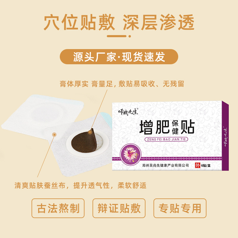 增肥保健貼哪里有代加工-專業(yè)增肥保健貼oem代加工實(shí)力大廠